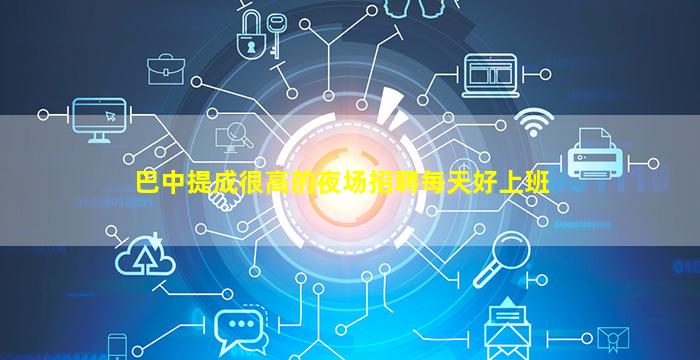 河源KTV招聘